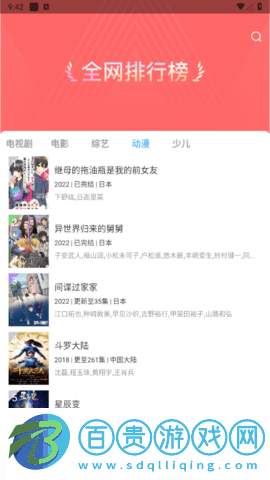 木蘭影院2023最新版