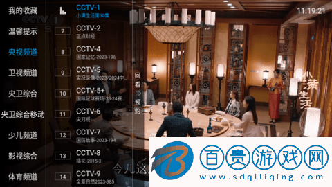 億家電視直播免升級(jí)版