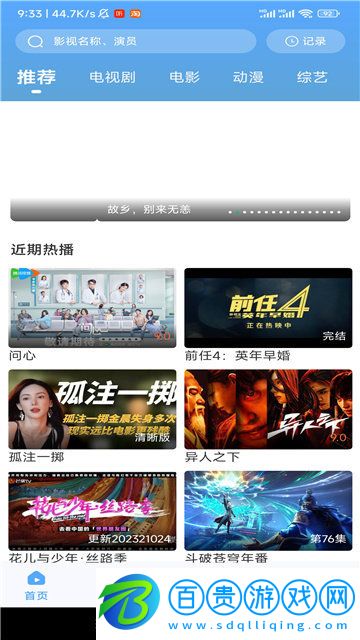 咪哆影視高清免費(fèi)版