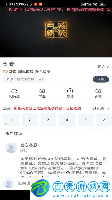 咪哆影視高清免費(fèi)版