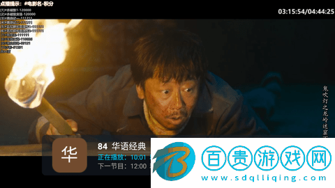 野火直播TV無廣告版