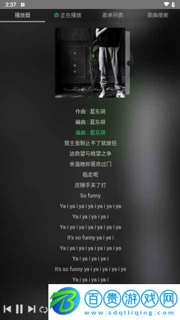狗不理音樂免費版