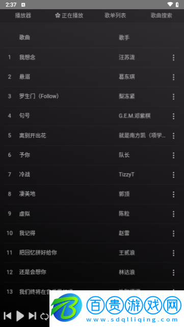 狗不理音樂免費版