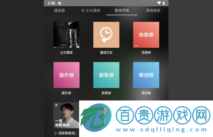 狗不理音樂免費版v1.0