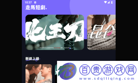 走馬短劇永久VIP版v1.0