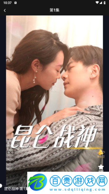 走馬短劇永久VIP版