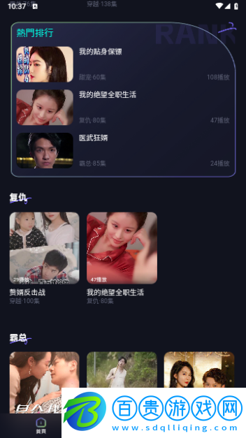 走馬短劇永久VIP版