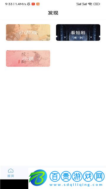 咪哆影視高清免費(fèi)版