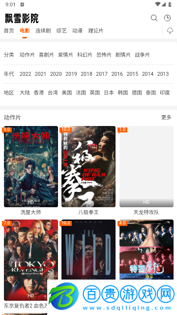 飄雪影院高清免費(fèi)版
