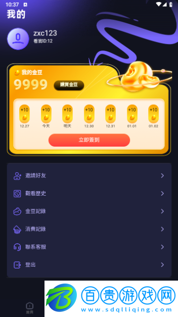 走馬短劇永久VIP版