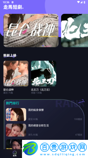 走馬短劇永久VIP版
