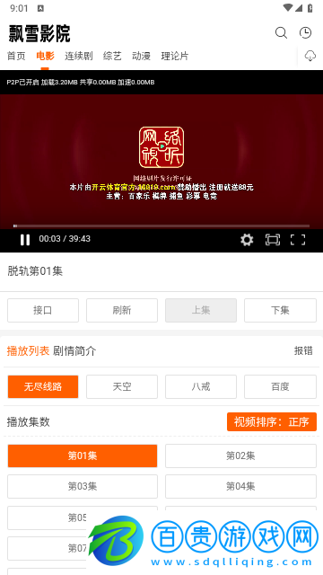 飄雪影院高清免費(fèi)版