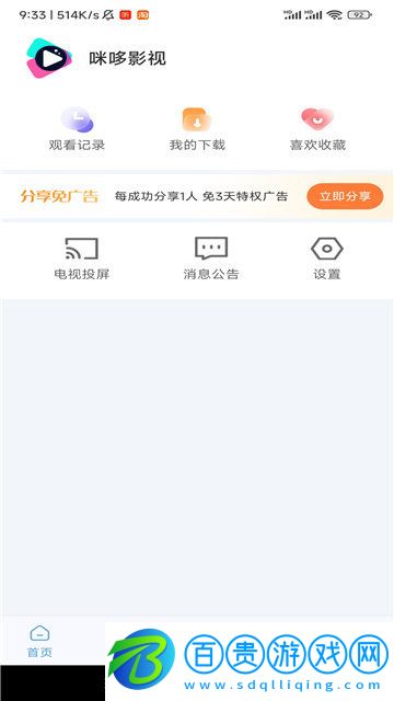 咪哆影視高清免費(fèi)版