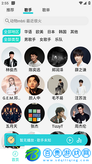 波比音樂(lè)2024最新版