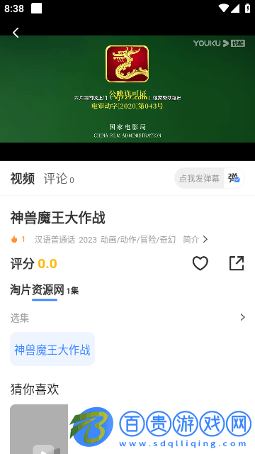 布啦啦視頻免費(fèi)版