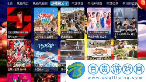 狐貍影視倉TV電視盒子app