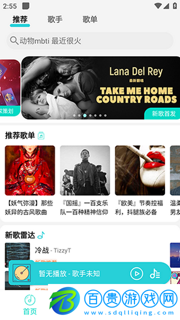 波比音樂(lè)2024最新版