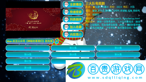 七星影倉圣誕版TV版