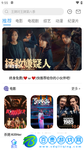 新夢緣影視免費(fèi)版