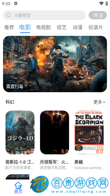 新夢緣影視免費(fèi)版