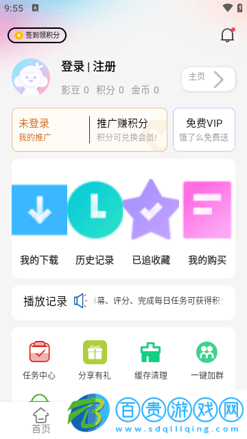 新夢緣影視免費(fèi)版