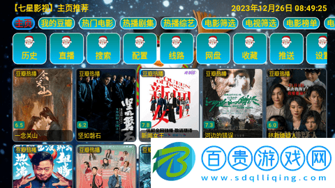 七星影倉圣誕版TV版v5.0.15