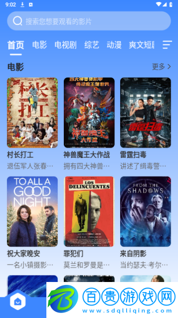 布啦啦視頻2024最新版