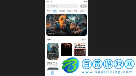新夢緣影視免費(fèi)版v6.6.1
