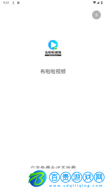 布啦啦視頻2024最新版
