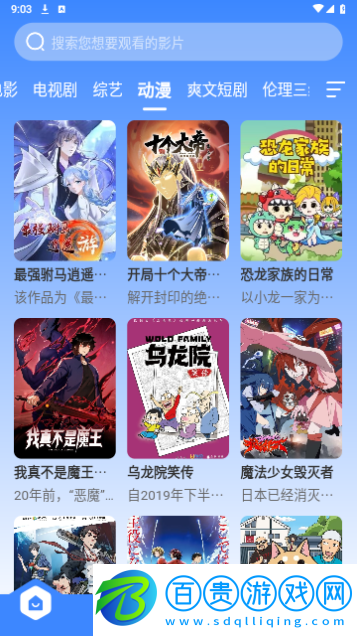 布啦啦視頻2024最新版
