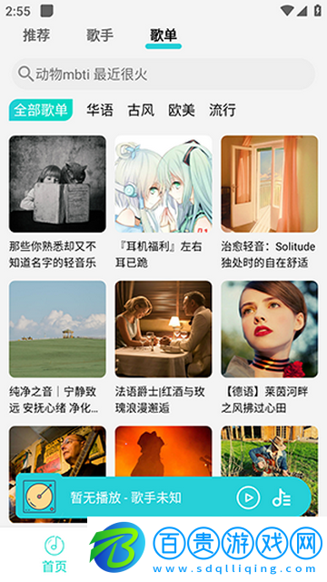 波比音樂(lè)2024最新版