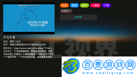 視界Box純凈版