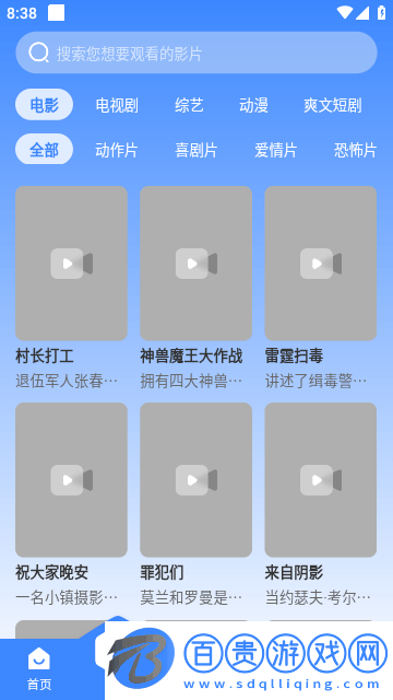 布啦啦視頻免費(fèi)版