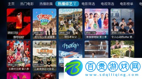 老鼠TV電視盒子版