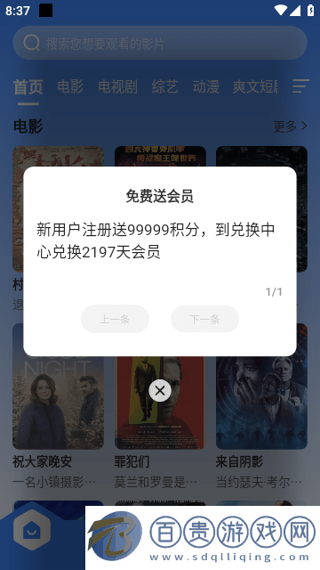 布啦啦視頻免費(fèi)版