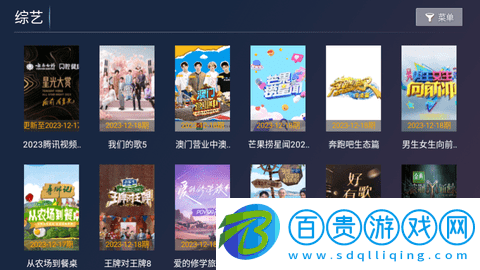 聚賢影視電視盒子版
