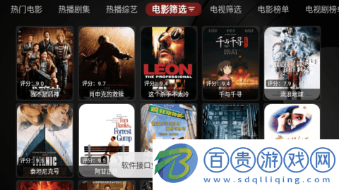 龍王4K電視盒子版