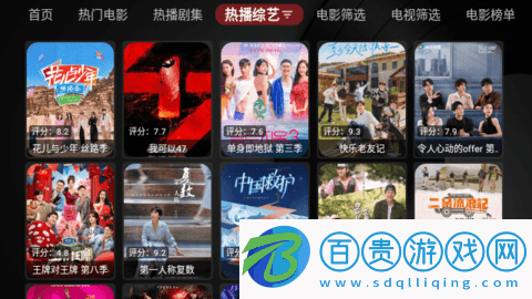 龍王4K電視盒子版