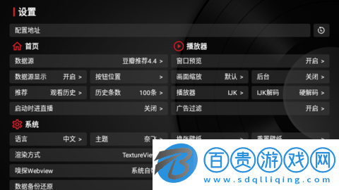 龍王4K電視盒子版