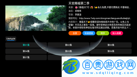 街頭范影視2024最新版