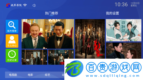 視界影院高清免費版v6.8