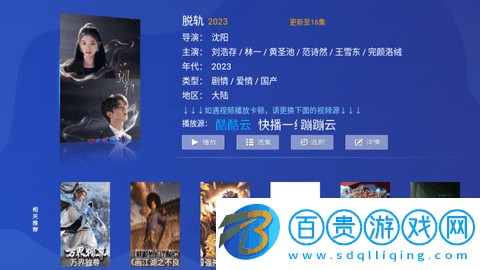 視界影院高清免費版