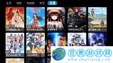街頭范影視2024最新版