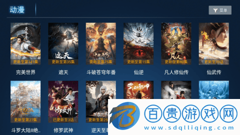 星星視頻TV去廣告版