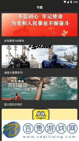 白狐影視去廣告版
