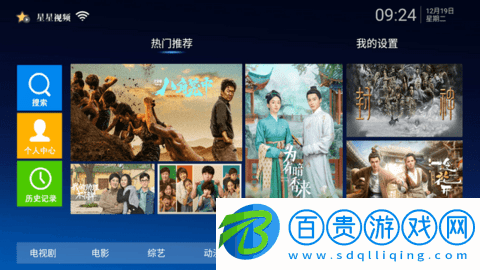 星星視頻TV去廣告版v1.4