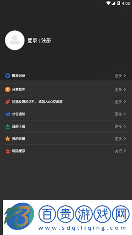 白狐影視去廣告版