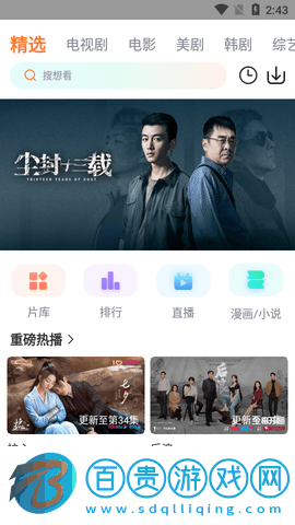 摩登影院去廣告版
