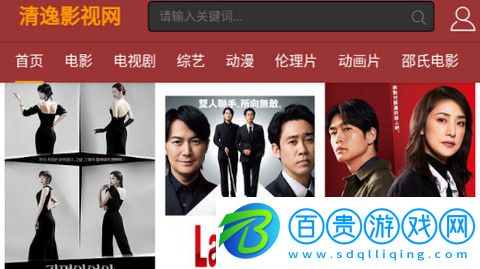 清逸影視2023最新版
