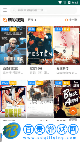 孤城影視免費(fèi)高清版